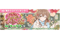 『時々ボソッとロシア語でデレる隣のアーリャさん パズルパーティ!』「ぱずでれハッピーバレンタイン2025 VSマーシャ」開催!