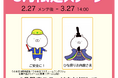 『うさまるキッチン』新規着せ替え2種類が登場!