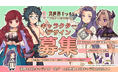 『異世界キッチン 行列のできる現代料理のお店』キャラクターデザイン募集のお知らせ