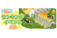 『ムーミンの箱庭アプリ』5月のランキングイベント開催!