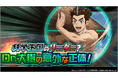 Dr.STONE バトルクラフト 期間限定イベント「科学王国のリーダー?Dr.大樹の意外な正体!」開催!