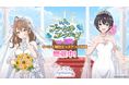 『時々ボソッとロシア語でデレる隣のアーリャさん パズルパーティ!』ブライダル衣装をまとったマーシャと茅咲のイベント特効ピックアップ勧誘&「ぱずでれブライダルコレクションVS綾乃」開催!