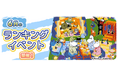 『ムーミンの箱庭アプリ』6月のランキングイベント開催!