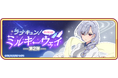 『君のことが大大大大大好きな100人の彼女 ビビーン!!とパズル』「ラブキュン!ミルキーウェイ 第2弾」&「【星祭り】凪乃ピックアップ2倍ガチャ」開催!
