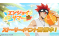 『マッシュル-MASHLE-マッスルパズル』『エンジョイサマー ストーリーイベント』『エンジョイサマー ピックアップガチャ フィン・ドット』&『HAPPY BIRTHDAY アビス・レモン 』開催!