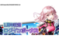 ハイパズ(HIGHSPEED Étoile パズルレーシング!)7月9日(水)より1周年を記念した特別企画を開催中!