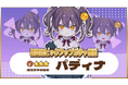 『異世界キッチン』★★★パディナが登場&出現確率アップ!新登場ピックアップガチャ開催!