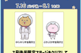 『うさまるキッチン』7月後半新規着せ替えが登場!