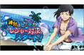 Dr.STONE バトルクラフト 新イベント「舞台はビーチ!?真夏のレジャー対決、スタート!」開催