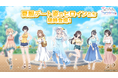 『時々ボソッとロシア語でデレる隣のアーリャさん パズルパーティ!』「ぱずでれサマーデート大作戦」&夏服デート姿のマーシャ&茅咲の特効勧誘&「HappyBirthday! 沙也加 記念イベント」開催!