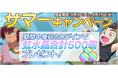 「忍たま乱太郎 ムゲンのツボ大暴走の段」新たな「舳丸」と「伊賀崎孫兵」カードが登場!毎日虹水晶がもらえるサマーキャンペーンも開催!