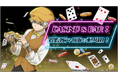 Dr.STONE バトルクラフト 新イベント「CASINO & BAR!娯楽設備で航海を乗り切れ!」開催