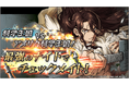 Dr.STONE バトルクラフト 期間限定イベント「科学王国VSアメリカ科学王国!最強のナイトでチェックメイト!」開催!