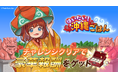 『異世界キッチン』新イベント「はいたい！沖縄ごはん」開催！