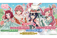 『君のことが大大大大大好きな100人の彼女 ビビーン!!とパズル』「【不思議の国】羽香里&静&楠莉&羽々里ピックアップ2倍ガチャ」開催！