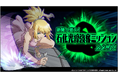 Dr.STONE バトルクラフト　復刻イベント「[復刻]敵陣へ潜入！石化光線強奪ミッションスタート！」開催