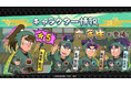 『忍たま乱太郎 ふっとびパズル！の段 あげいん！』六年生メンバーが新登場！＆期間限定イベント「忍たまアイテム集め」開催！