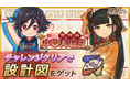 『異世界キッチン』復刻イベント「開け！異世界中華料理店」開催！