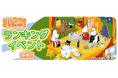 『ムーミンの箱庭アプリ』5月のランキングイベント開催！