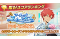 『マッシュル-MASHLE-マッスルパズル』『マーチェットスイートカフェ 累計スコアランキング ドットとの対決』＆『マーチェットスイートカフェ ピックアップガチャ マッシュ・フィン・レモン』開催！