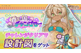『異世界キッチン』新イベント「香りの国のギャンブラー」開催！