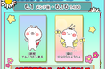 『うさまるキッチン』6月前半限定新規着せ替えが登場！