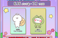 『うさまるキッチン』6月後半限定新規着せ替えが登場！