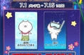 『うさまるキッチン』7月前半限定新規着せ替えが登場！