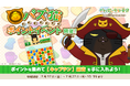 「デキる猫は今日も憂鬱〜デキる猫はパズルもデキる〜」 『パズ猫』第29回パズ猫ポイントイベント開催中！