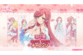 『君のことが大大大大大好きな100人の彼女 ビビーン!!とパズル』「羽々里キュン！キュン！チャレンジ」開催！