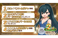 『異世界キッチン』2周年記念キャンペーン