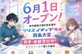 開所1ヶ月で見学20件。京都・四条大宮の就労継続支援B型事業所「クリエイティブラボ四条大宮」、相談支援機関・医療機関からの紹介相談が続く