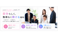 SNS・動画編集・スイーツ開発を実践で学べる就労支援施設「クリエイティブラボ四条大宮」6月1日開所