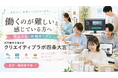 SNS運用会社の27歳社長が福祉経験ゼロから就労継続支援B型事業所を開所。