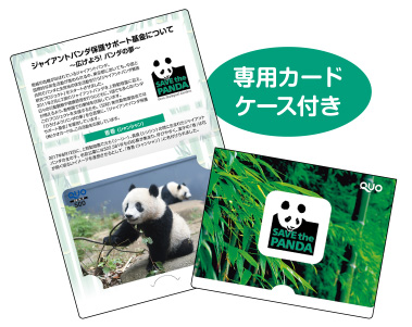 好評につき緊急発売！上野動物園のジャイアントパンダ「シャンシャン