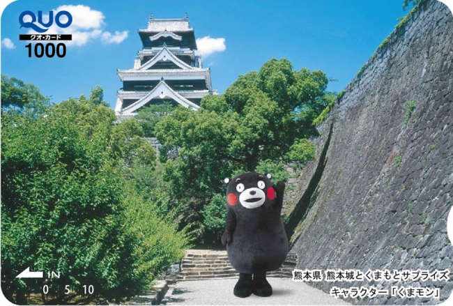 「熊本城とくまモン」QUOカード