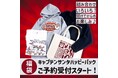 40年にわたり愛され続けるアメカジ・トラッドの老舗ブランド「キャプテンサンタ」、2026年福袋の数量限定予約販売をスタート！