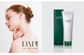 【新商品】地球の叡智でボディシルエットを整える。サロン専売ボディクリーム『DAPI シルエットデザイン』を発売
