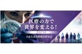 日本初！韓国産種茶による認知症、関節リウマチに対する有効性の臨床試験を開始　～機能性表示食品化のためのパイロット試験～