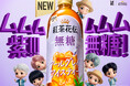 「紅茶花伝」から“紫の無糖”が誕生「紅茶花伝 無糖 アールグレイアイスティー」 3月10日(月)発売