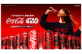 「コカ・コーラ×スター・ウォーズ」 18キャラクター・全45種類の書き下ろしデザイン 2025年9月1日(月)より全国で期間限定発売