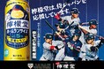 野球観戦には檸檬堂！侍ジャパンを応援するキャンペーンを実施