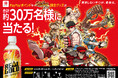 “無茶しないやつが、最強だ。”「リアルゴールド」×『ストリートファイター』コラボキャンペーン2026年4月13日（月）スタート