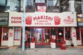 【イベントレポート】「コカ・コーラ Foodmarks」MAKISHI CARNIVALオープニングセレモニー