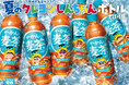 夏限定のデザインで新登場！「やかんの麦茶」より「家族の名言付き！夏のクレヨンしんちゃんボトル」全15種が6月15日（月）全国新発売！