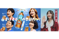 総視聴数2,100万回突破の実写化ショートムービー「やかんの家族だゾ！」シーズン2　しんちゃんを一途に想うお嬢様、大人になった“あいちゃん”役に久保史緒里さんが初登場！