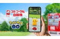 日本コカ・コーラ、『ポケモン GO』とパートナーシップを締結
