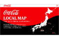 地域の食・人・街と「コカ・コーラ」のつながりを紹介する「Coca-Cola LOCAL MAP」 9月30日（水）公開