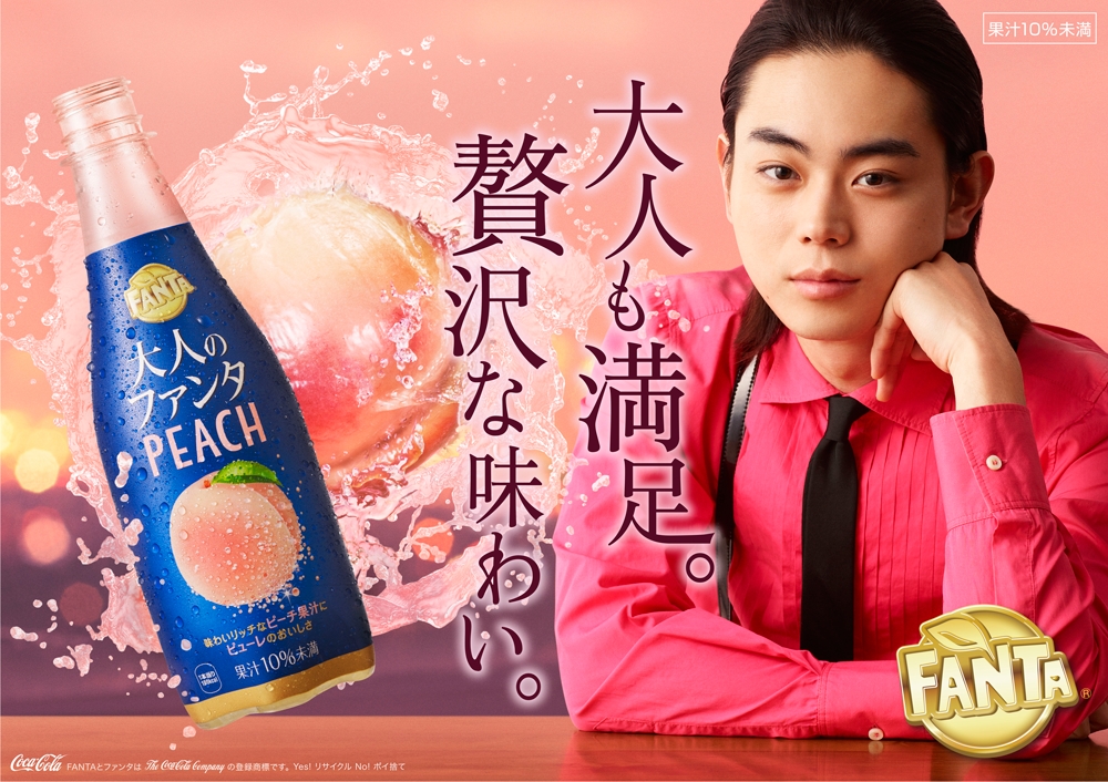 贅沢なおいしさを味わえる 大人のファンタ ピーチ 2月19日 月 から全国発売 日本コカ コーラ株式会社のプレスリリース