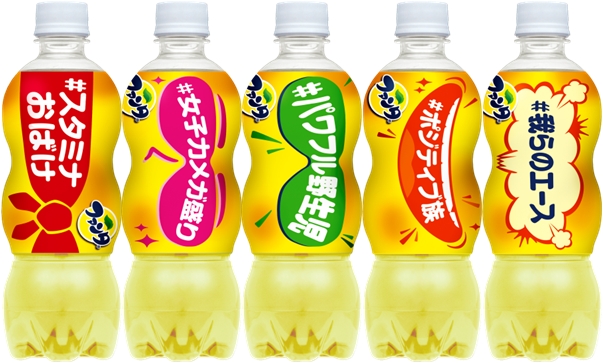 ファンタで おいしい キャラ紹介 ファンタ みんなのキャラボトル 4月17日から期間限定で全国新発売 日本コカ コーラ株式会社のプレスリリース